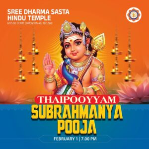 Thai Pooyam Subrahmanya Pooja